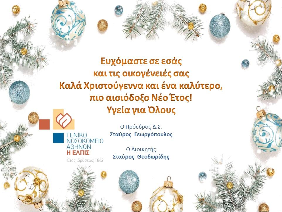 2025_christmaswishes